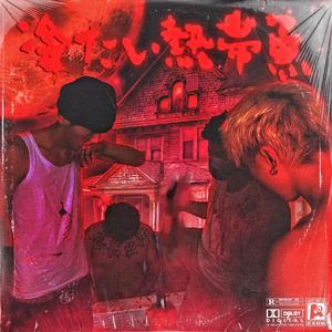 动漫裸体啪啪❌h动画霸道总裁
